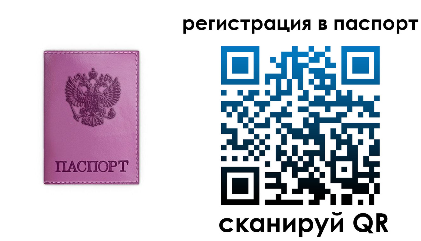 прописка в Менделеевске