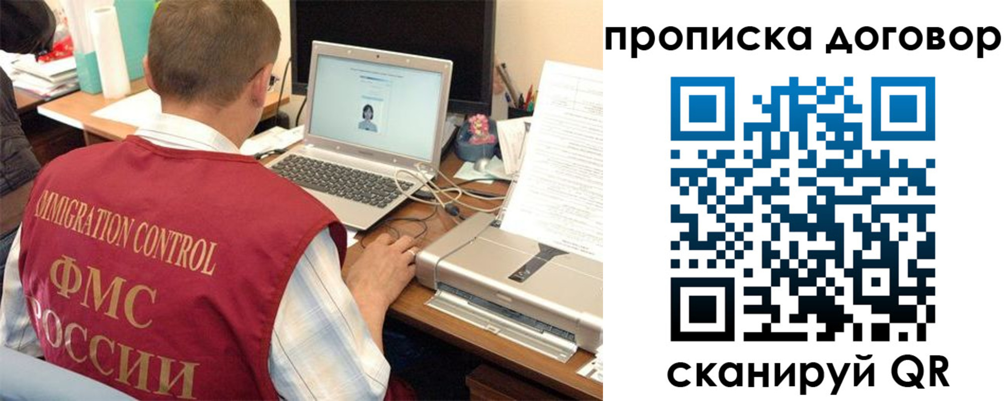 прописка поиск в Менделеевске