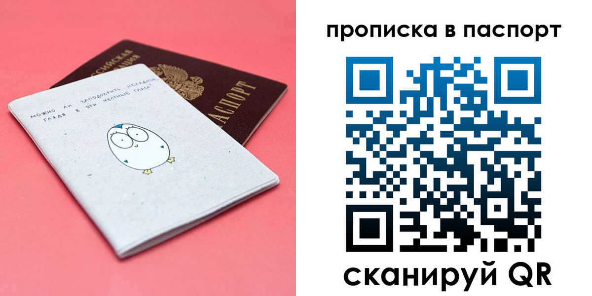 временная регистрация недорого в Менделеевске