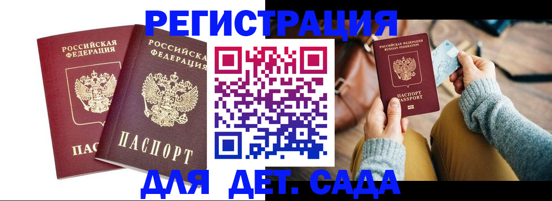 прописка законно в Менделеевске