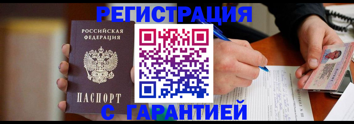 временная регистрация надежно в Менделеевске