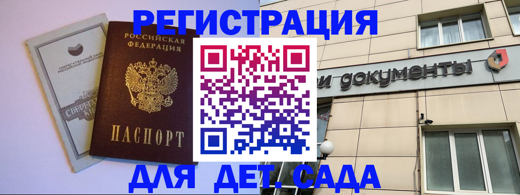 временная регистрация для всех в Менделеевске