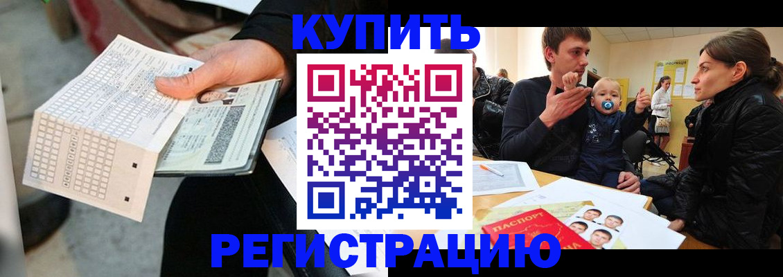 прописка поиск в Менделеевске