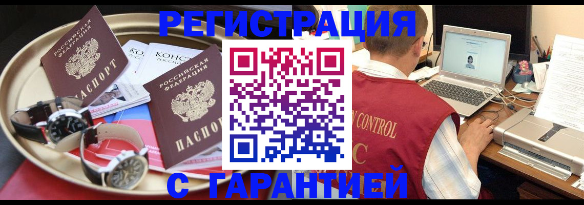 прописка регистрация в Менделеевске