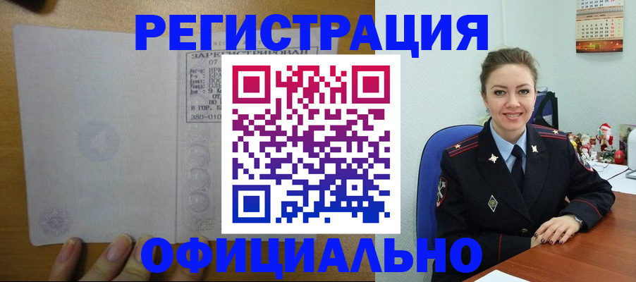 прописка в квартире в Менделеевске