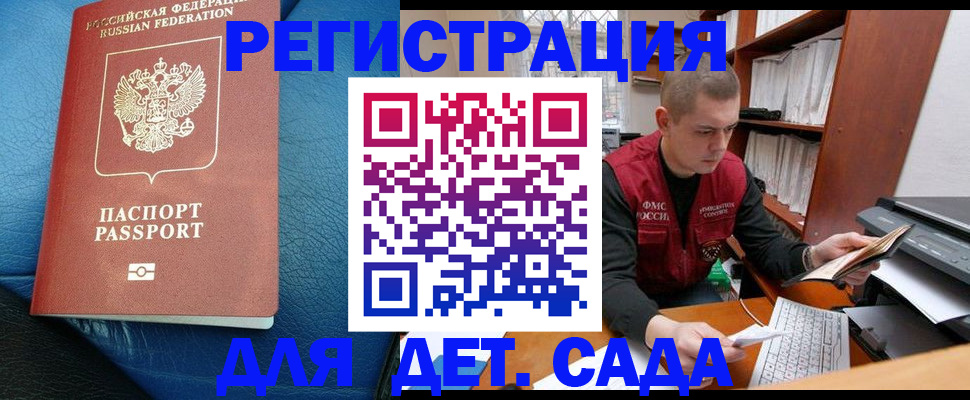 прописка в Менделеевске
